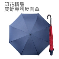 印花精品雙骨專利反向傘(時尚貴族)