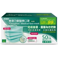 【台灣製造雙鋼印】康乃馨醫療口罩(綠色) 50片/盒裝